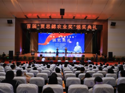 我公司董事長蘇慶榮獲首屆“賈思勰農(nóng)業(yè)獎”先鋒個(gè)人獎