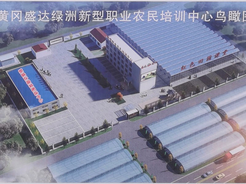 盛達綠洲新型職業(yè)農民培訓中心